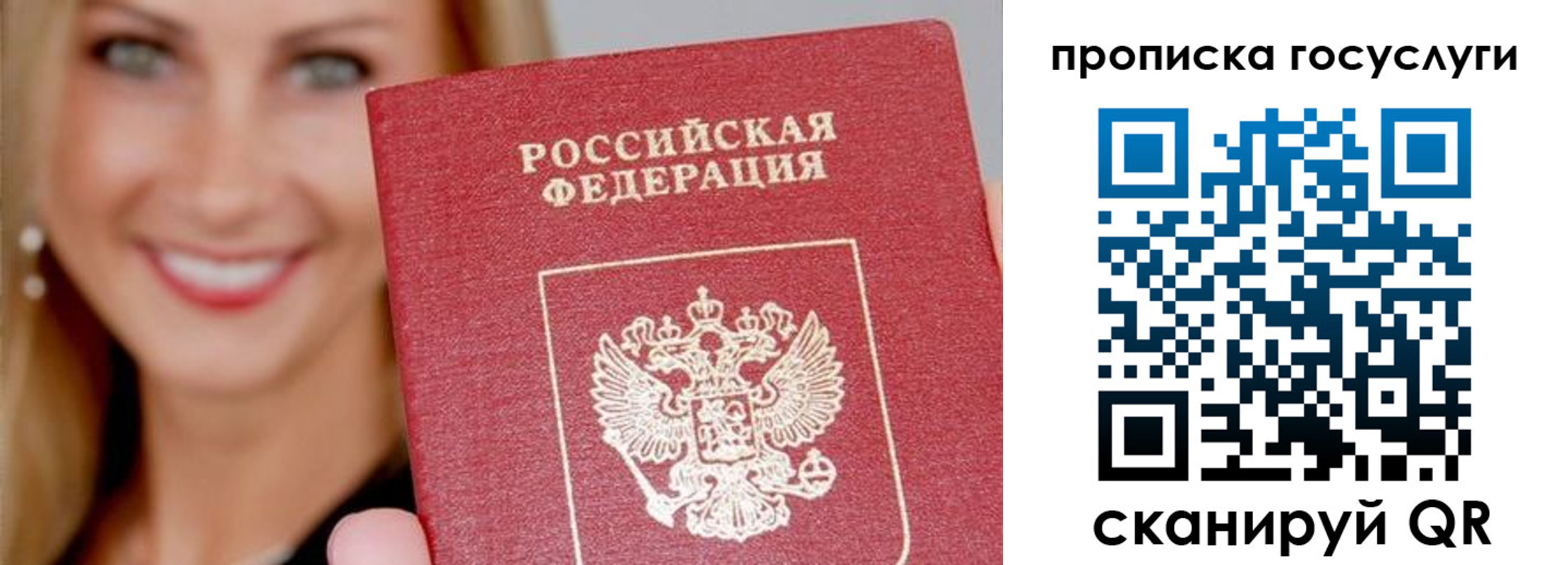 прописка для школы в Снежногорске