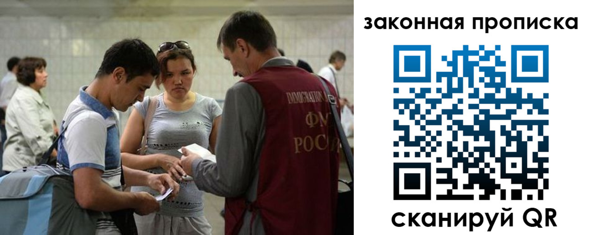 прописка для школы в Снежногорске