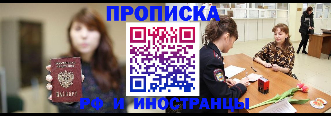 найти адрес прописки в Снежногорске