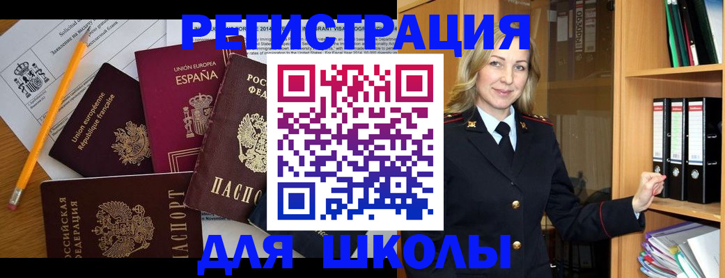 прописка для военкомата в Снежногорске