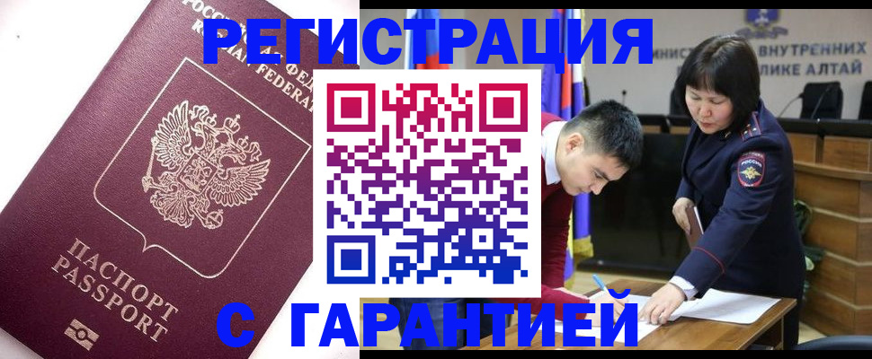 прописка от собственника в Снежногорске
