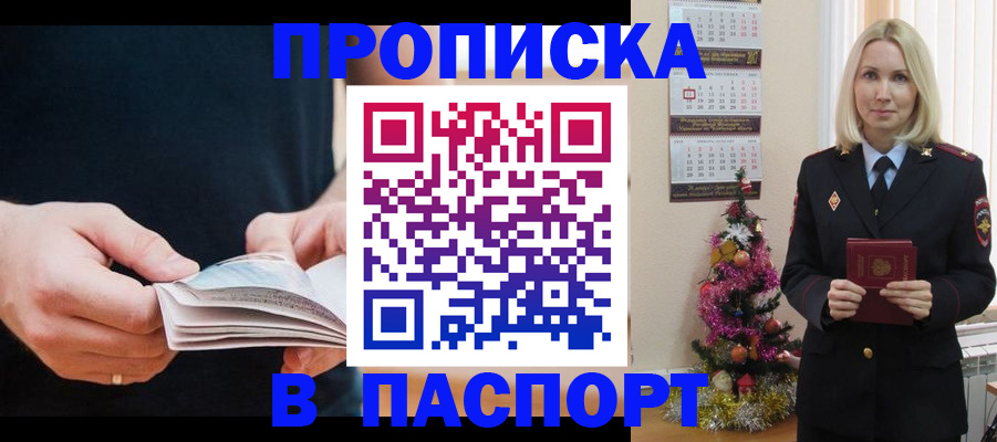 миграционный учет в Снежногорске