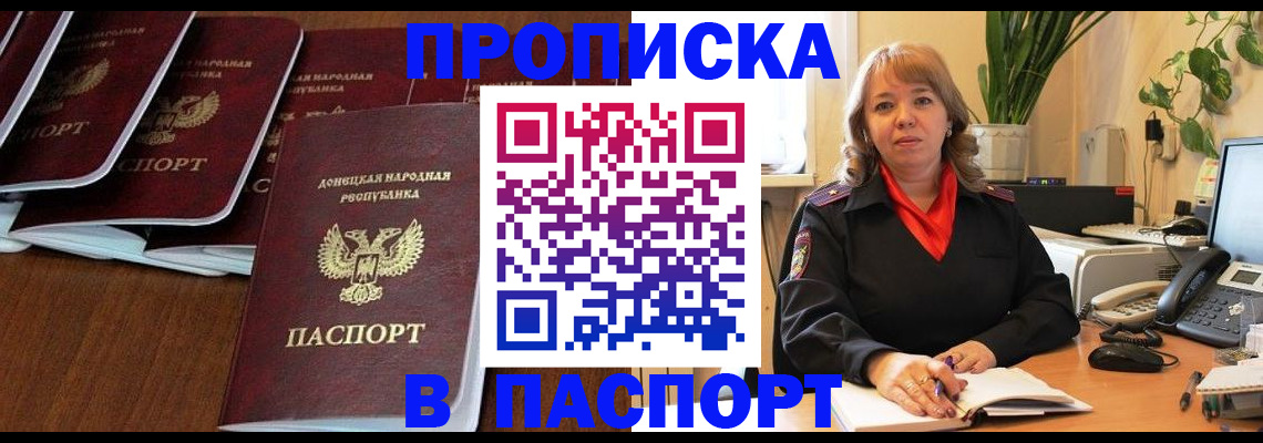 регистрация для школы в Снежногорске
