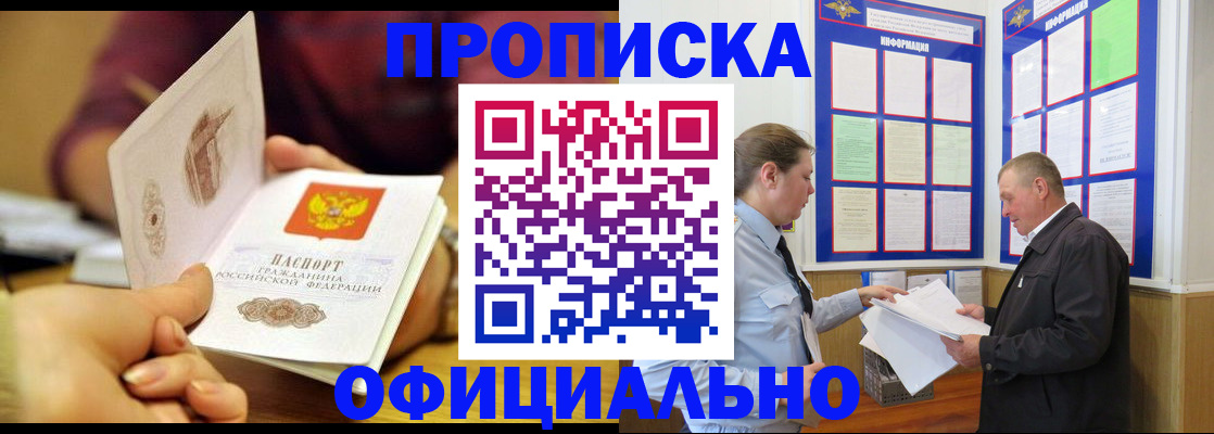 регистрация для дет. сада в Снежногорске