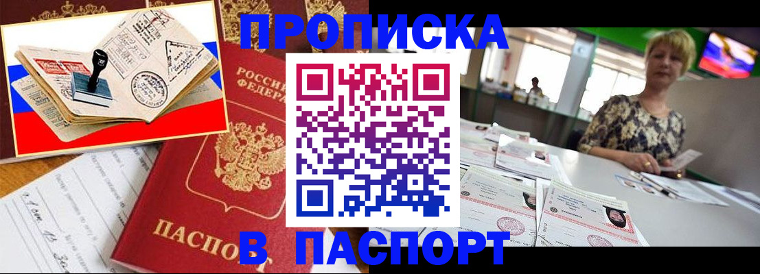 прописка иностранных граждан в Снежногорске