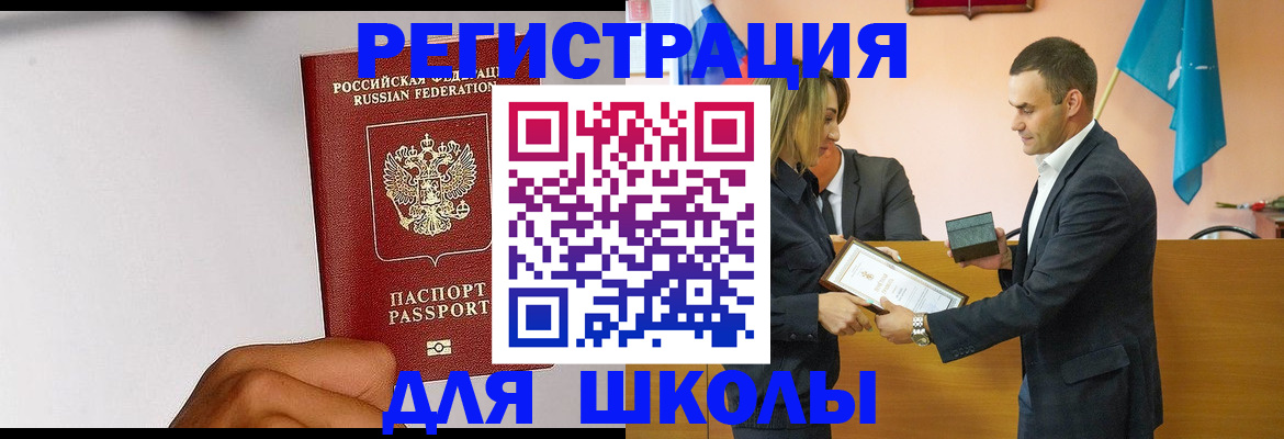 временная регистрация госуслуги в Снежногорске
