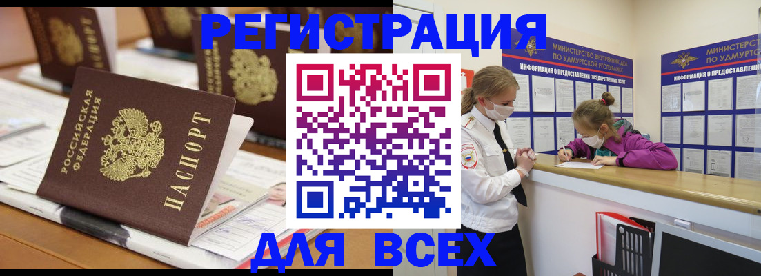 прописка в квартире в Снежногорске